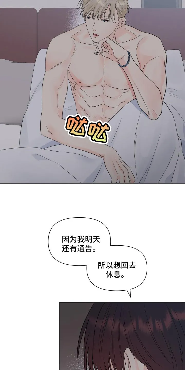 掌中玫瑰漫画漫画,第28章：挺会藏的3图
