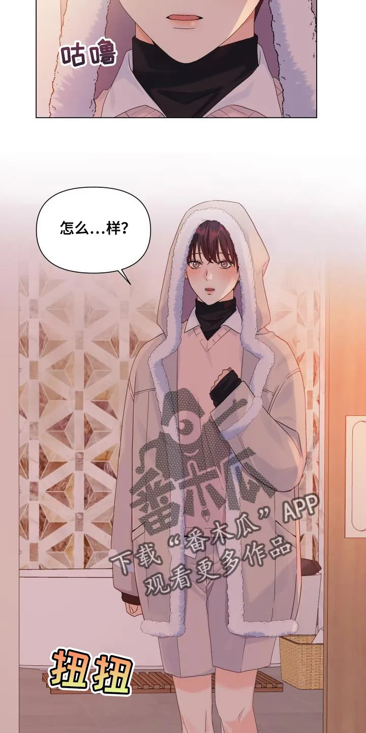 掌中玫瑰漫画漫画,第94章：【第二季】想到一块去了14图