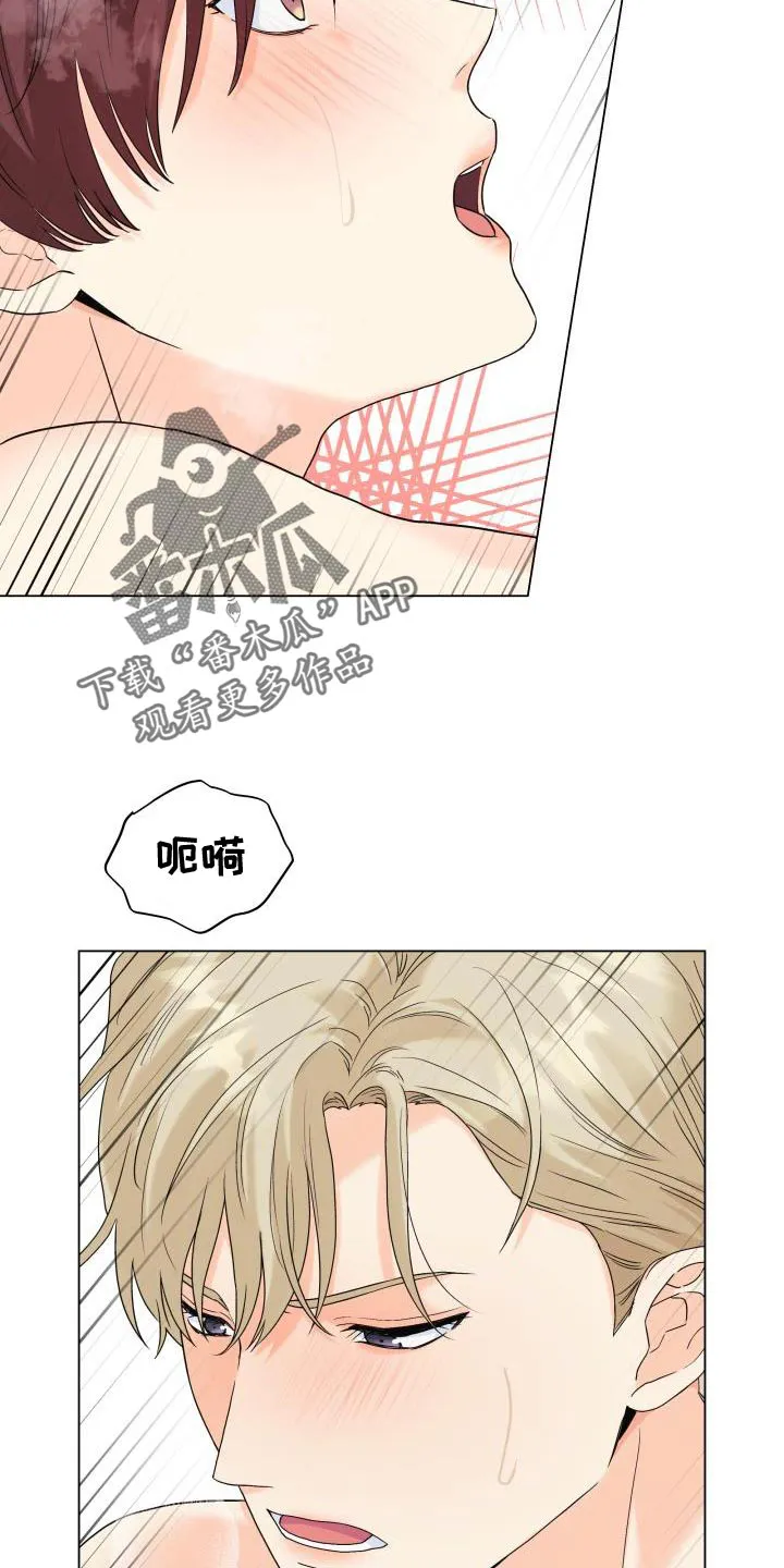 掌中玫瑰漫画漫画,第105章：【第二季】还不够8图