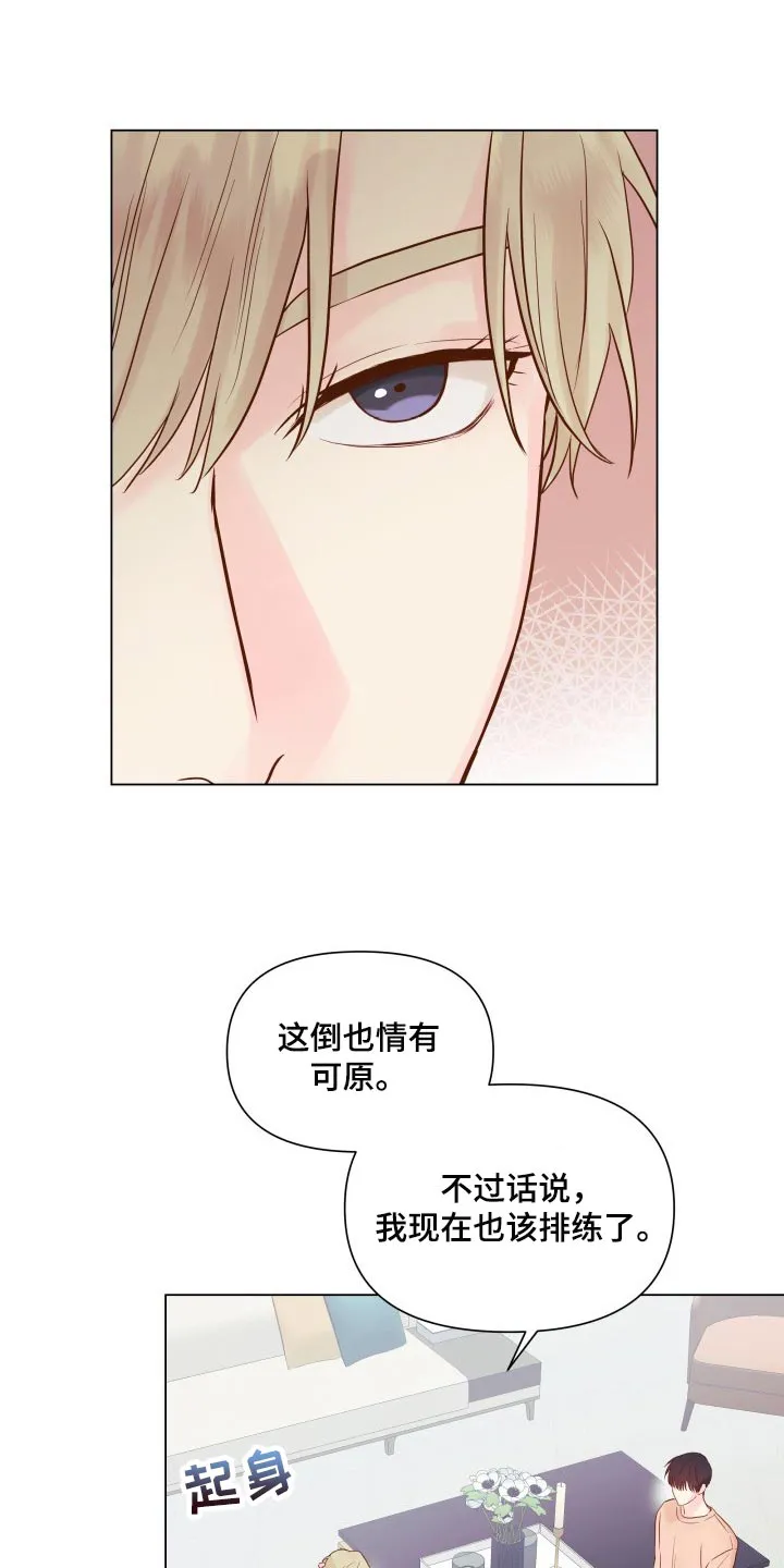 掌中玫瑰木甜百度网盘漫画,第17章：排练15图