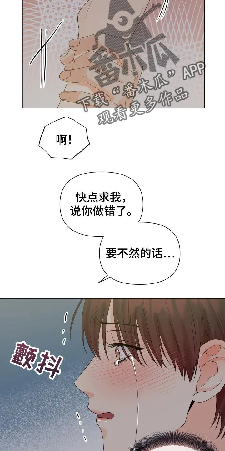 掌中玫瑰漫画漫画,第60章：诈骗4图