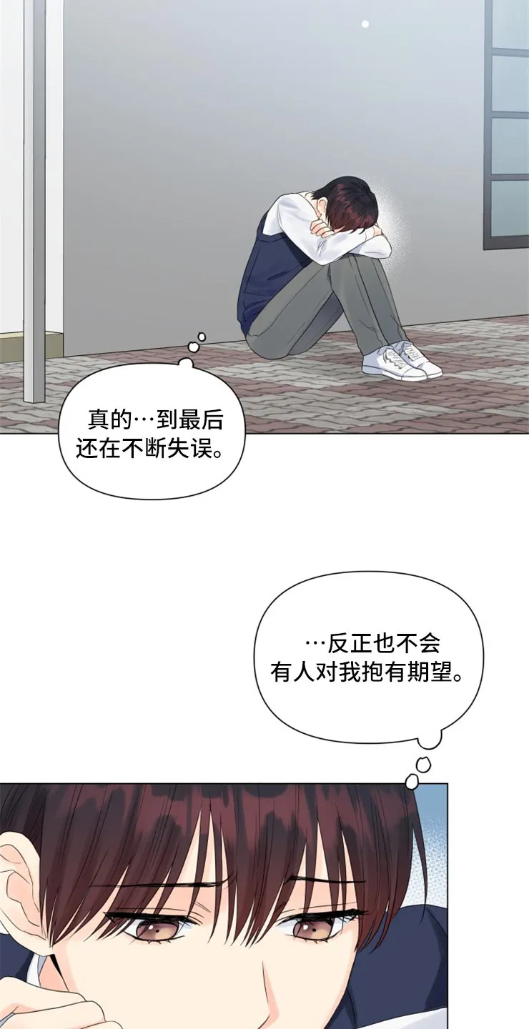掌中玫瑰漫画漫画,第54章：回报你的信任18图