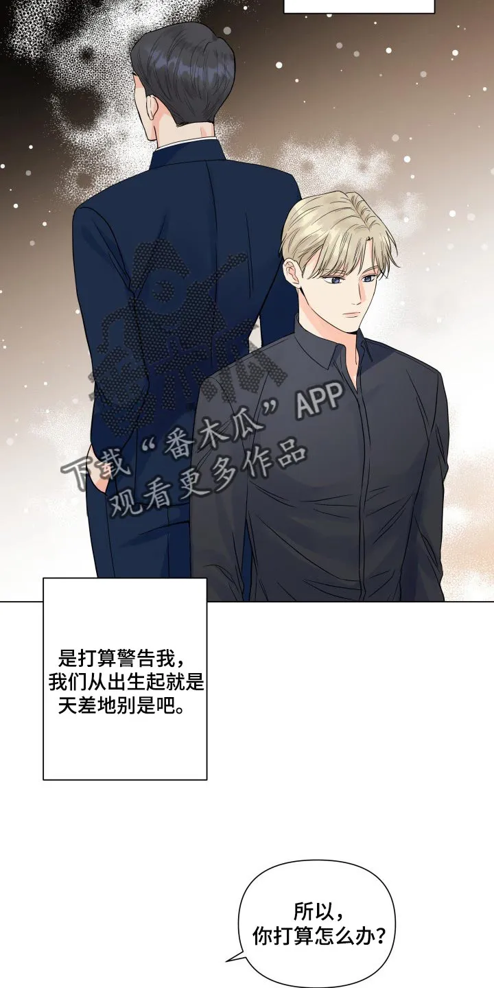 掌中玫瑰漫画完整版漫画,第49章：警告18图
