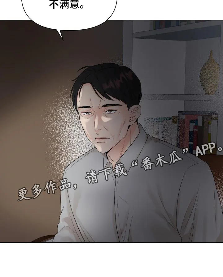 掌中玫瑰漫画漫画,第39章：姑母的电话23图