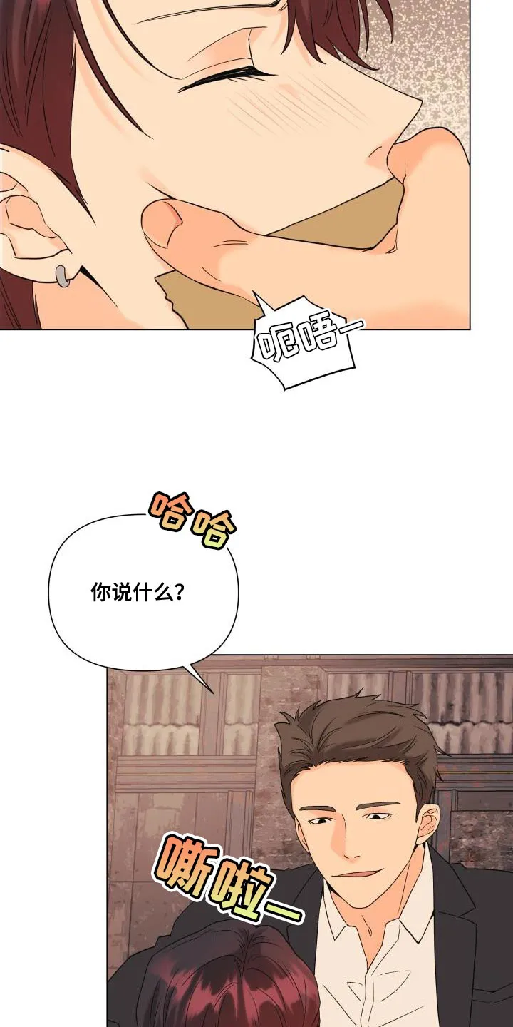 掌中玫瑰漫画漫画,第110章：【第二季】吸引人7图