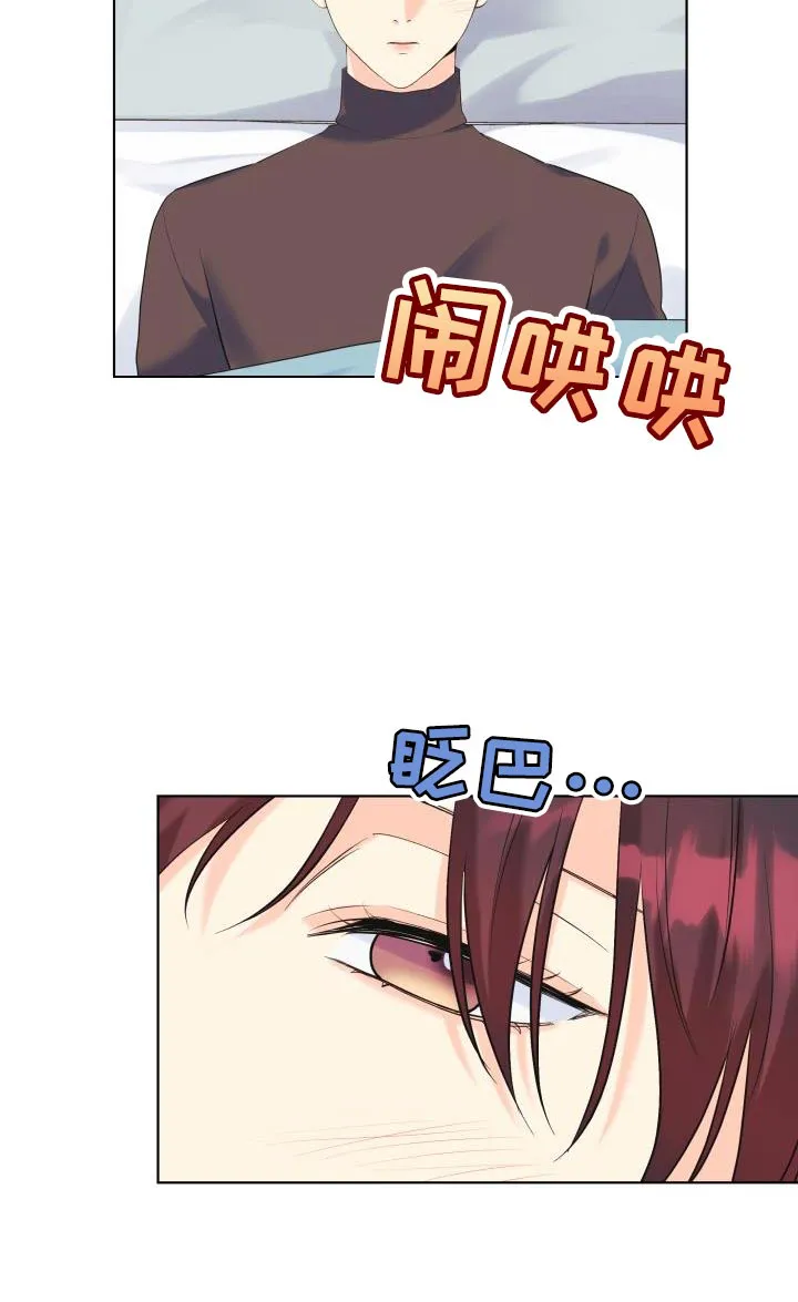 掌中玫瑰漫画漫画,第124章：【第二季】车祸8图