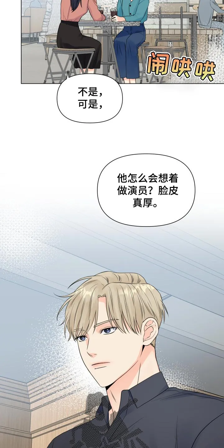 掌中玫瑰漫画完整版漫画,第49章：警告13图
