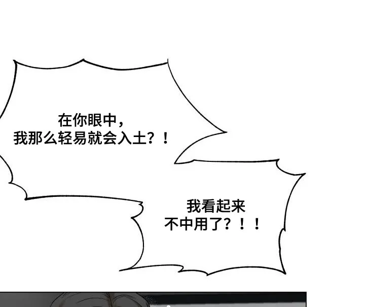 掌中玫瑰木甜全文免费阅读2漫画,第90章：【第二季】我需要这个位置11图