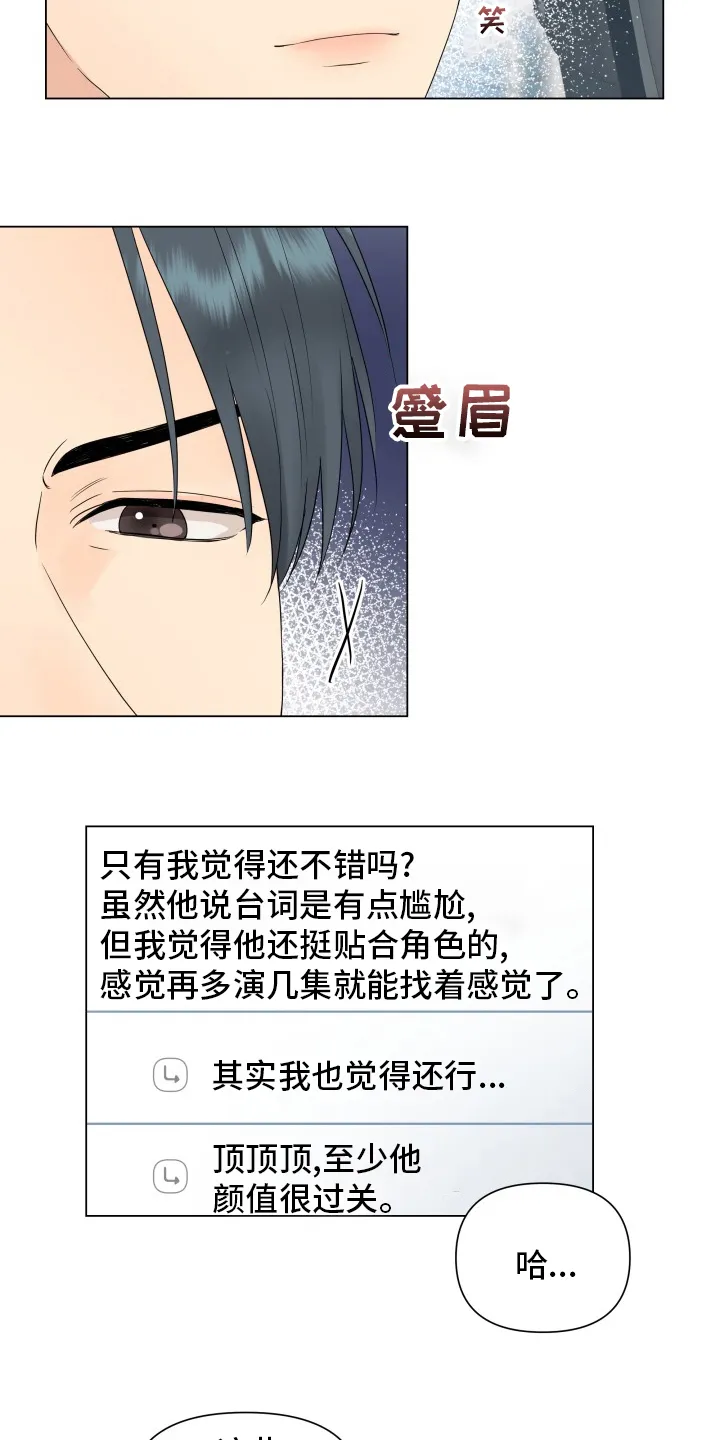 掌中玫瑰漫画漫画,第31章：朋友7图
