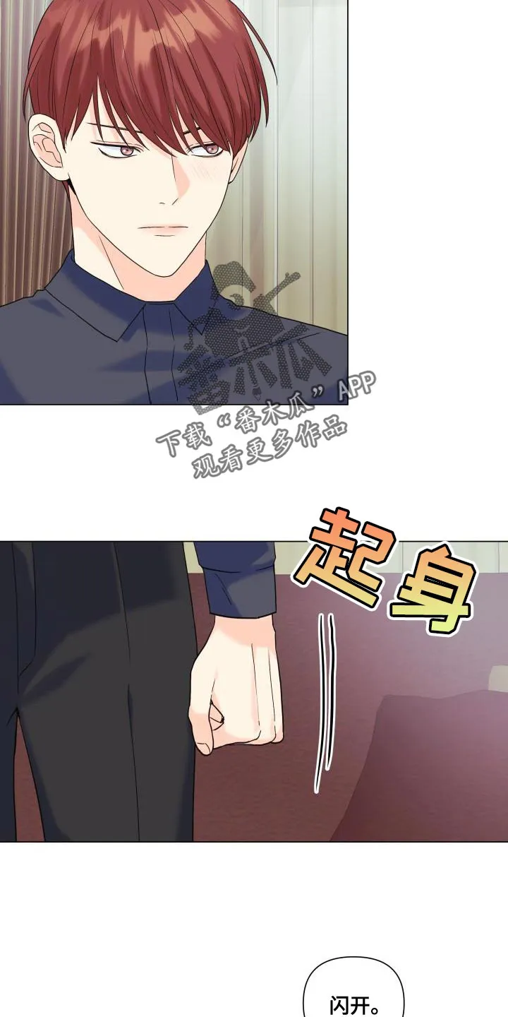 网王掌中玫瑰漫画,第102章：【第二季】也给我机会21图