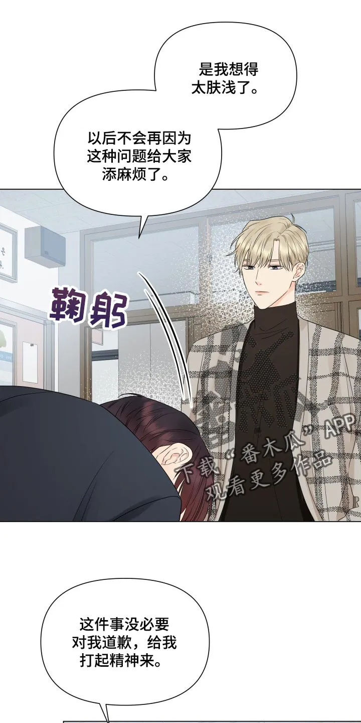 掌中玫瑰全文免费阅读无弹窗漫画,第34章：恶评15图