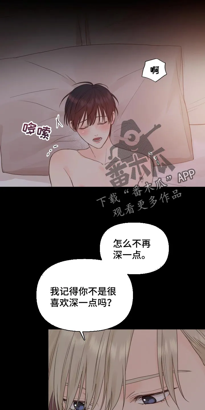 掌中玫瑰漫画完整版漫画,第23章：未接电话3图