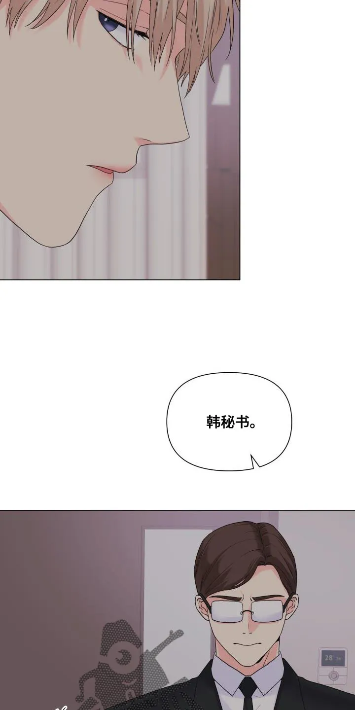 掌中玫瑰漫画漫画,第112章：【第二季】你搞错重点了17图