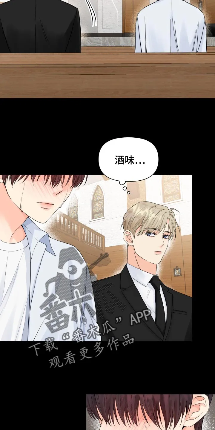 掌中玫瑰漫画完整版漫画,第64章：遗物13图