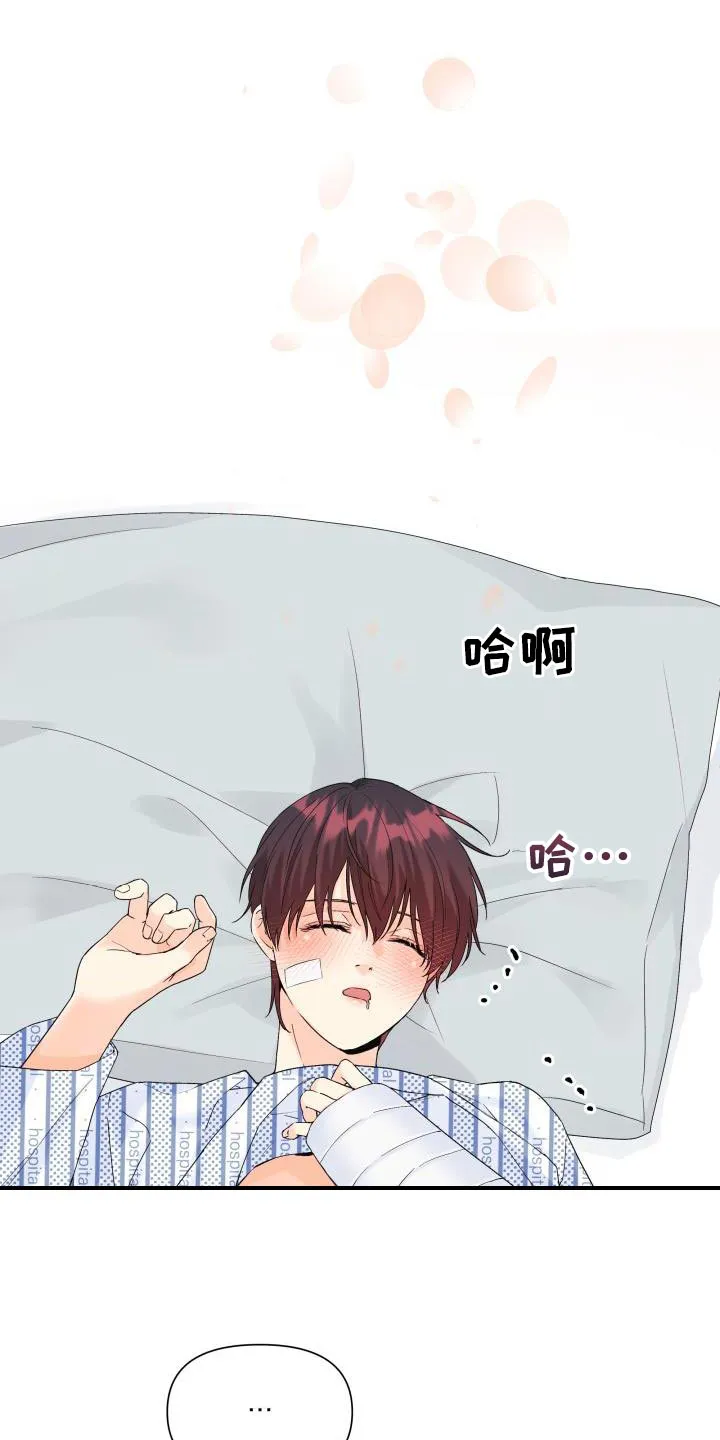 掌中玫瑰漫画漫画,第113章：【第二季】我一定会保护你18图