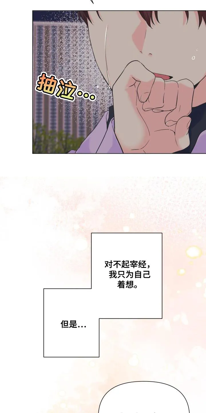 手中的玫瑰漫画漫画,第115章：【第二季】流传的传言8图