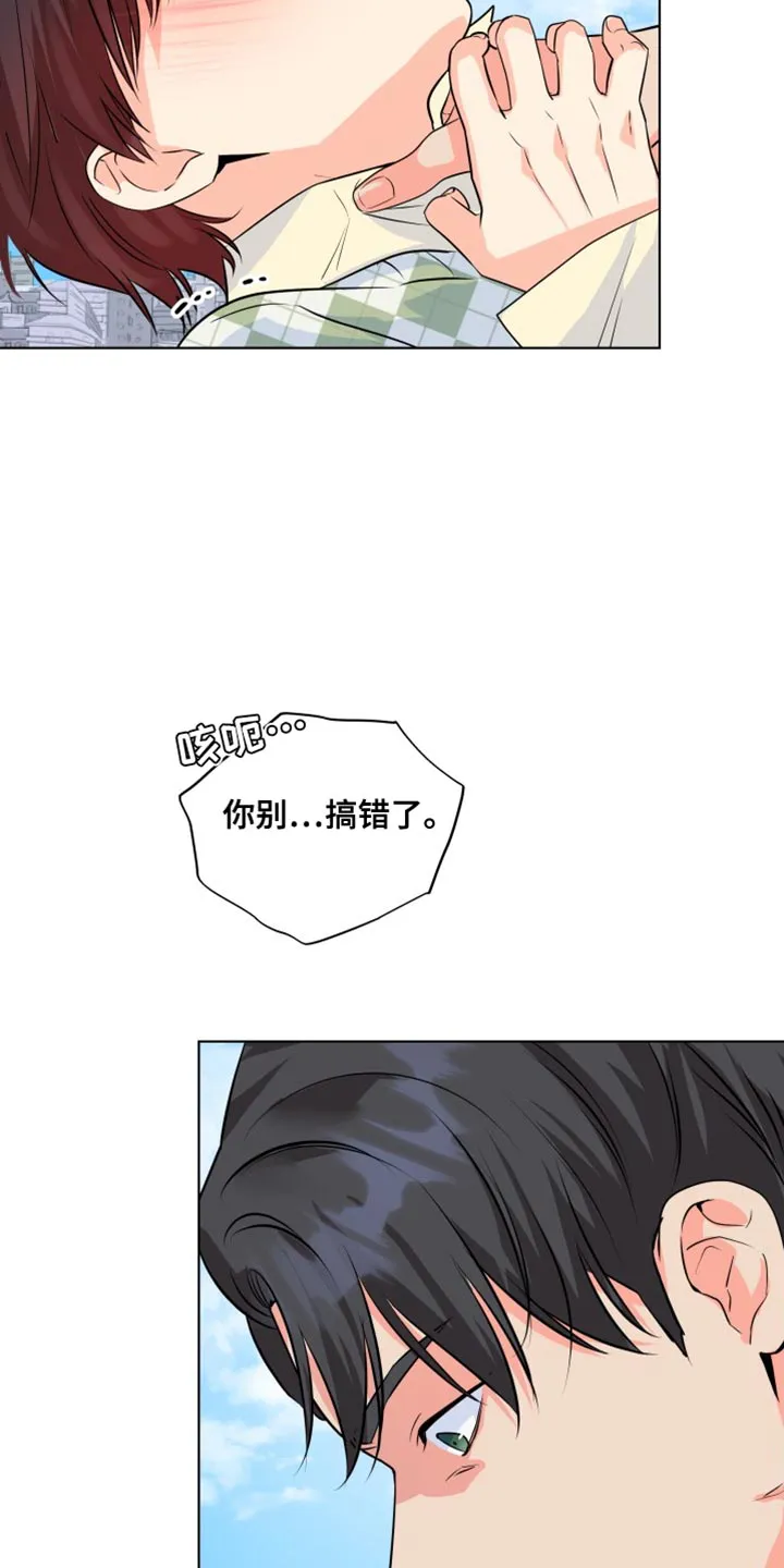 掌中玫瑰全文免费阅读无弹窗漫画,第136章：【第二季】我从来没怕过你23图