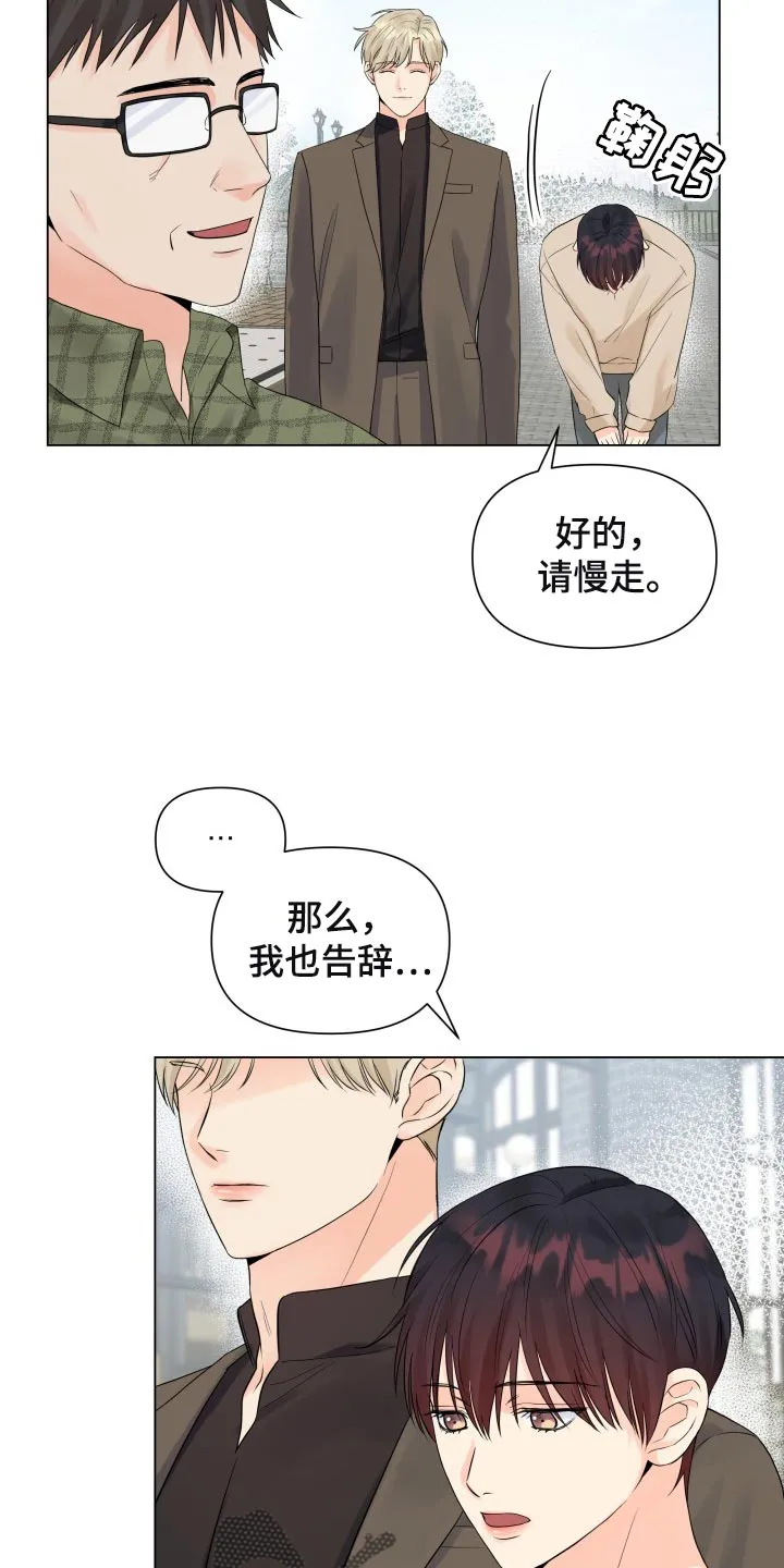 掌中玫瑰全文免费阅读无弹窗漫画,第56章：要躲开4图