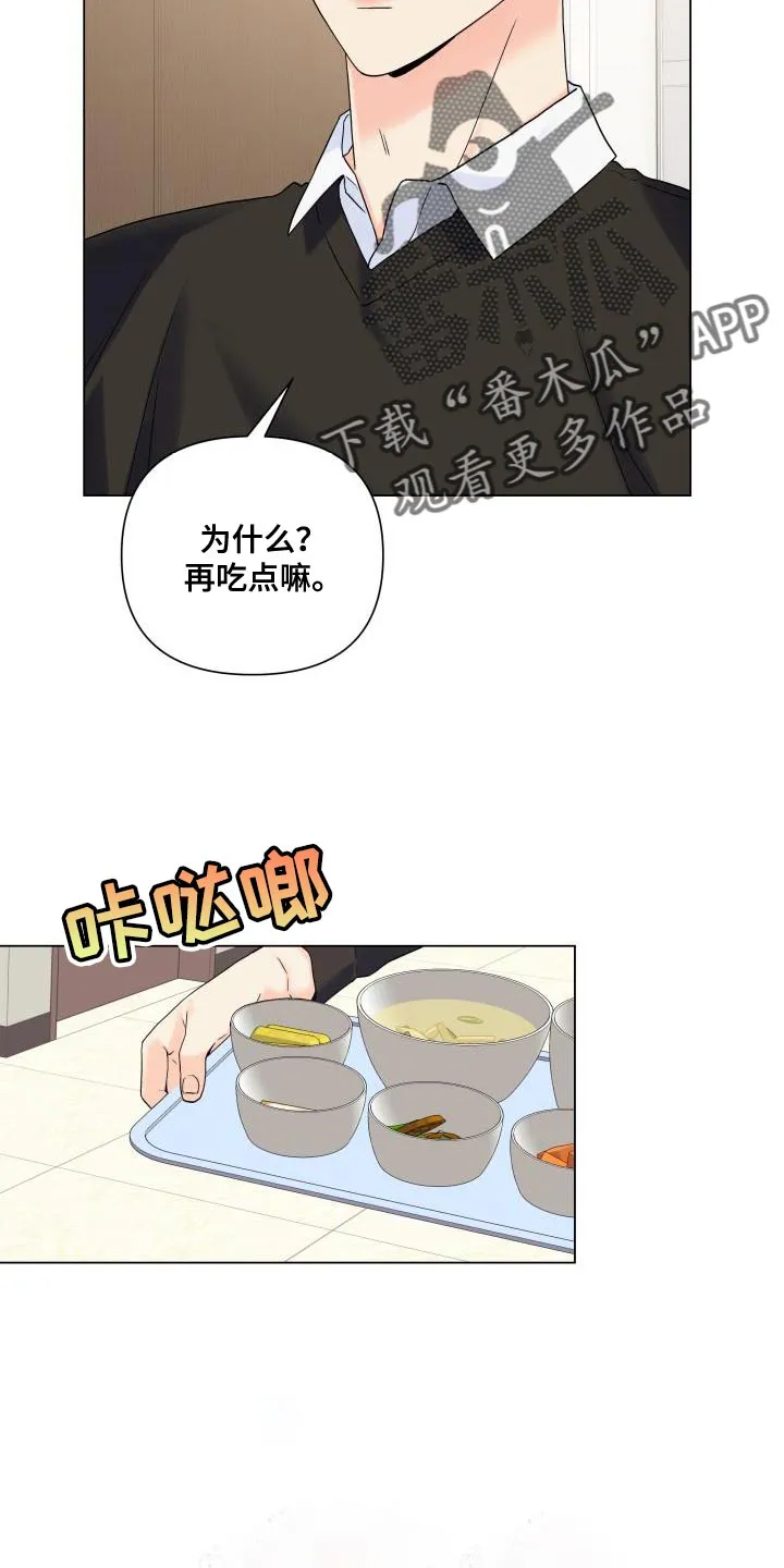 掌中玫瑰木甜全文免费阅读2漫画,第113章：【第二季】一起待在被窝11图