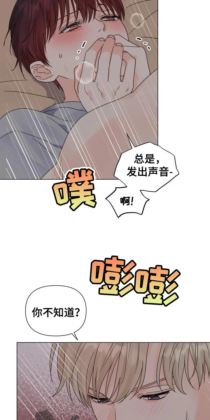 掌中玫瑰漫画漫画,第81章：【第二季】喜欢你的脸6图