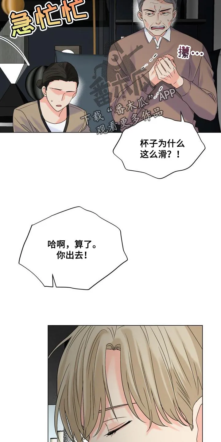 掌中玫瑰木甜全文免费阅读2漫画,第90章：【第二季】我需要这个位置8图