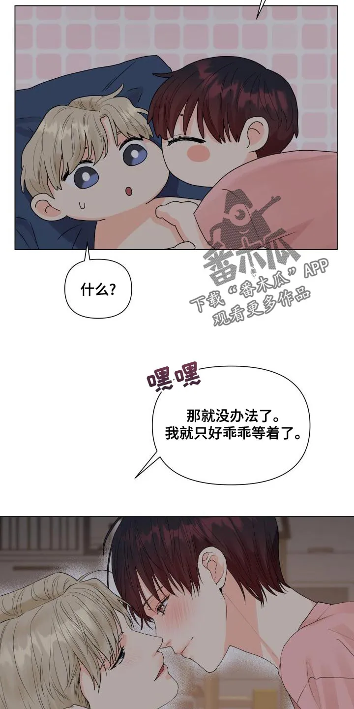 掌中玫瑰漫画漫画,第0章：13图