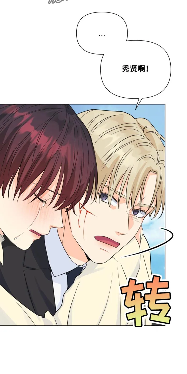 掌中玫瑰全文免费阅读无弹窗漫画,第139章：【第二季】戒指2图