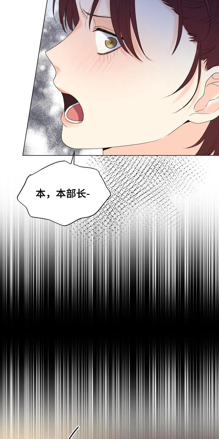 掌中玫瑰漫画漫画,第88章：【第二季】体贴14图