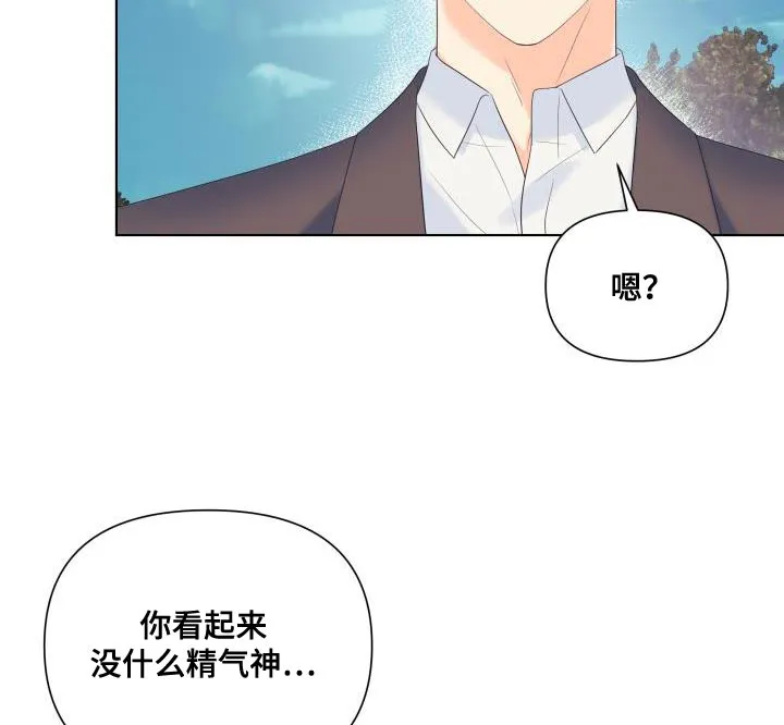 掌中玫瑰漫画漫画,第123章：【第二季】要一起走吗？20图