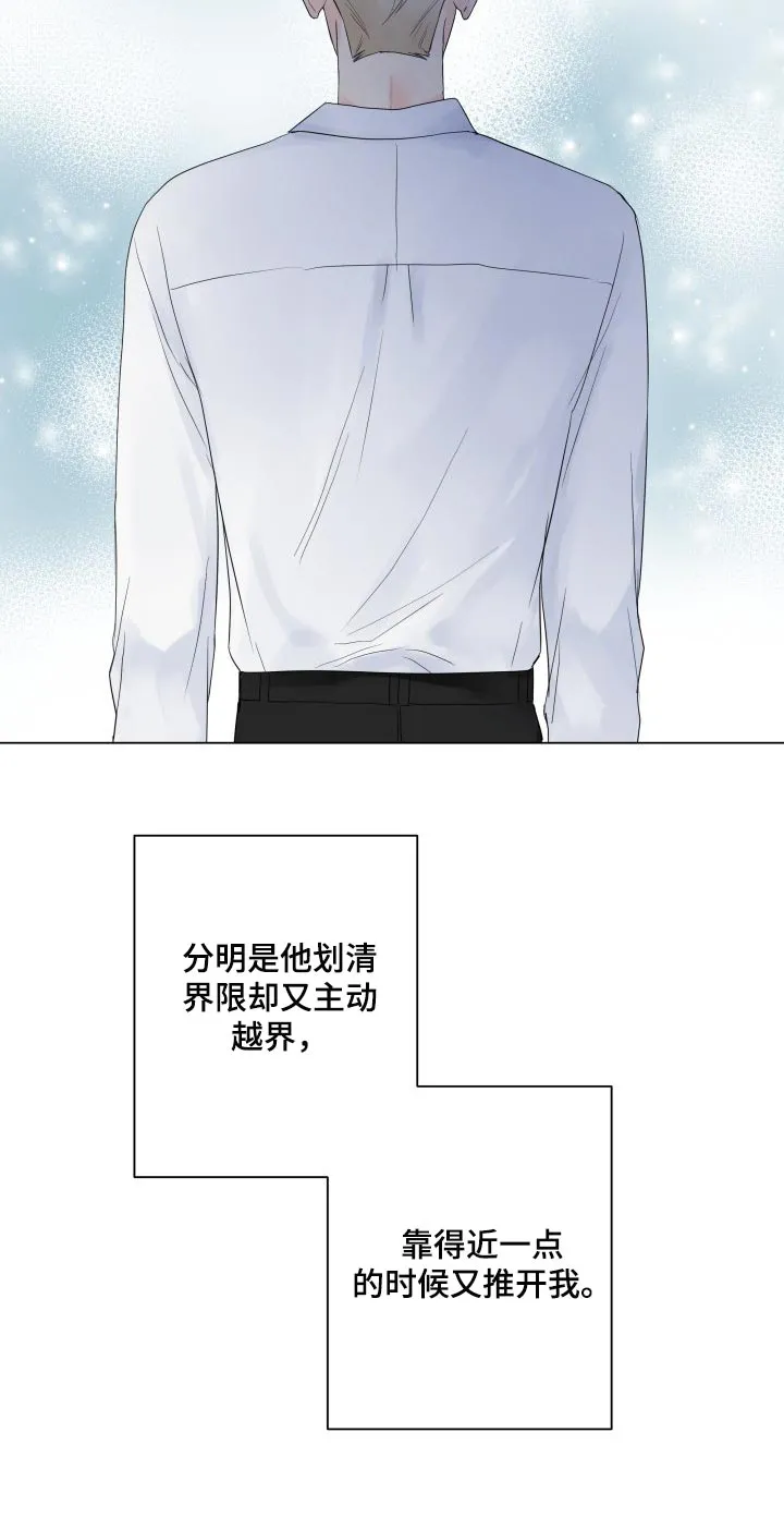 掌中玫瑰漫画完整版漫画,第35章：机会不容易有17图