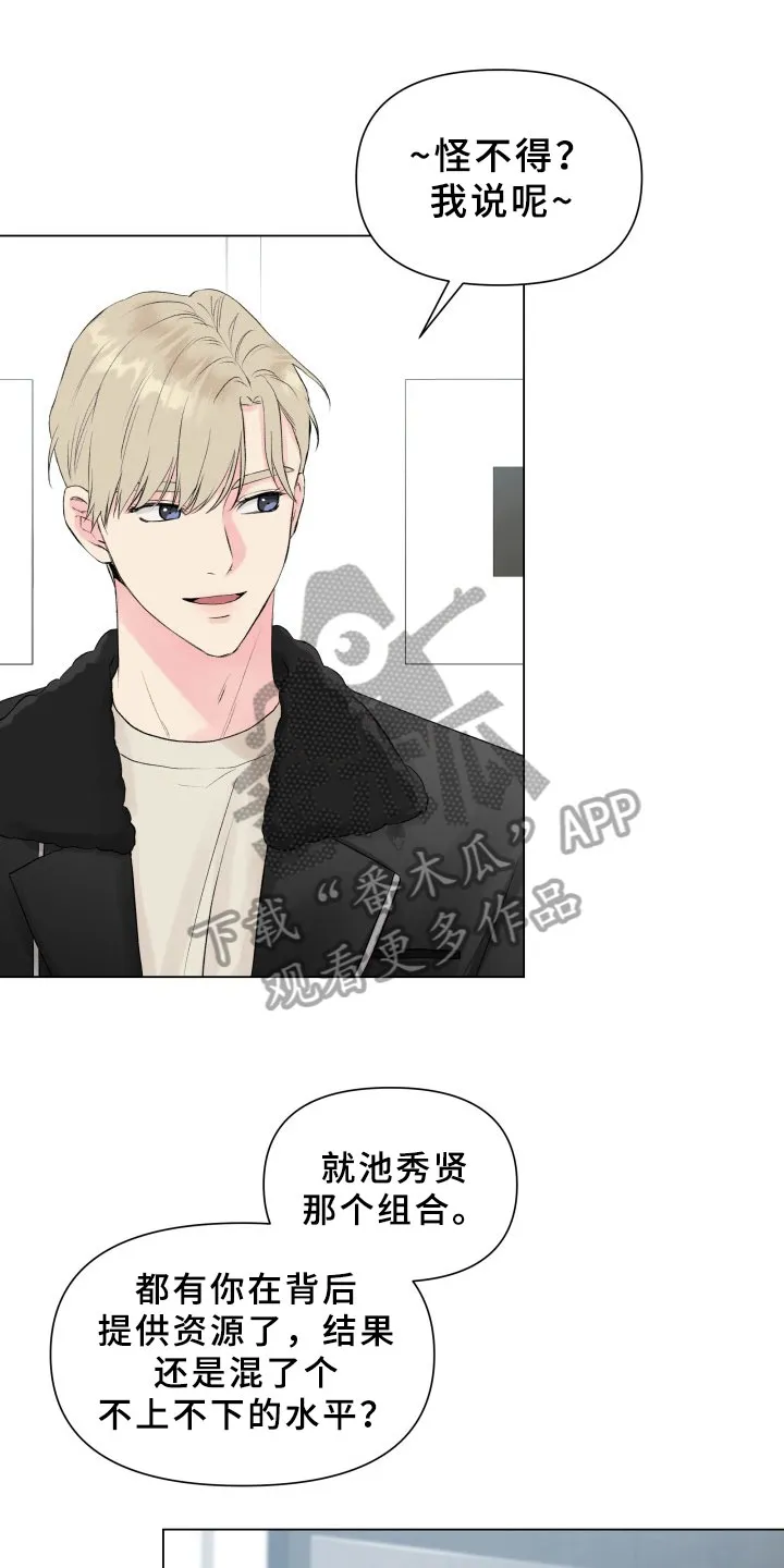 掌中玫瑰漫画漫画,第14章：条件1图