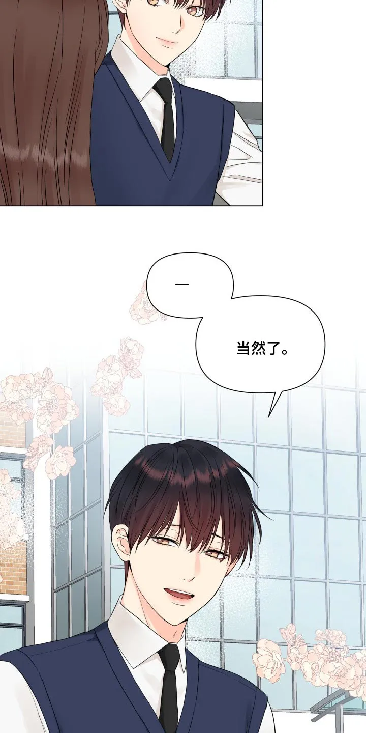 掌中玫瑰漫画漫画,第36章：幼稚地生气2图