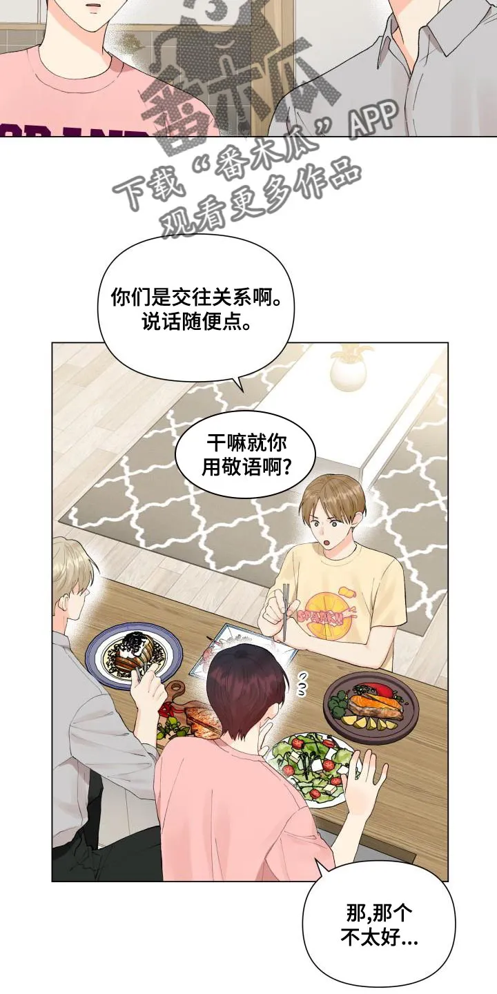 掌中玫瑰木甜全文免费阅读2漫画,第78章：白担心你了16图