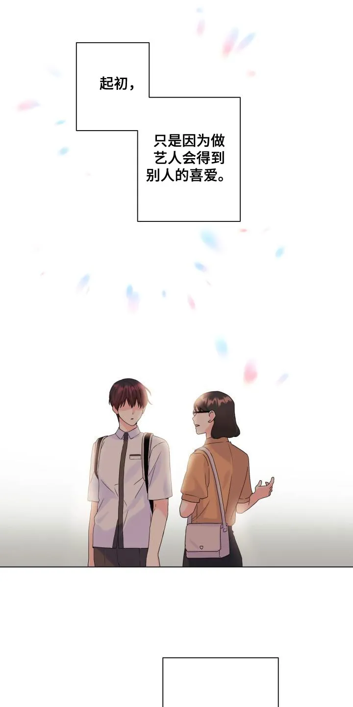 掌中玫瑰木甜全文免费阅读2漫画,第114章：【第二季】无法放弃22图
