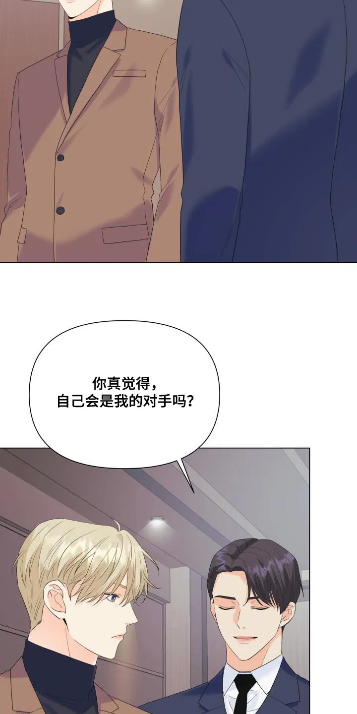 手握玫瑰的漫画漫画,第118章：【第二季】还没结束呢11图