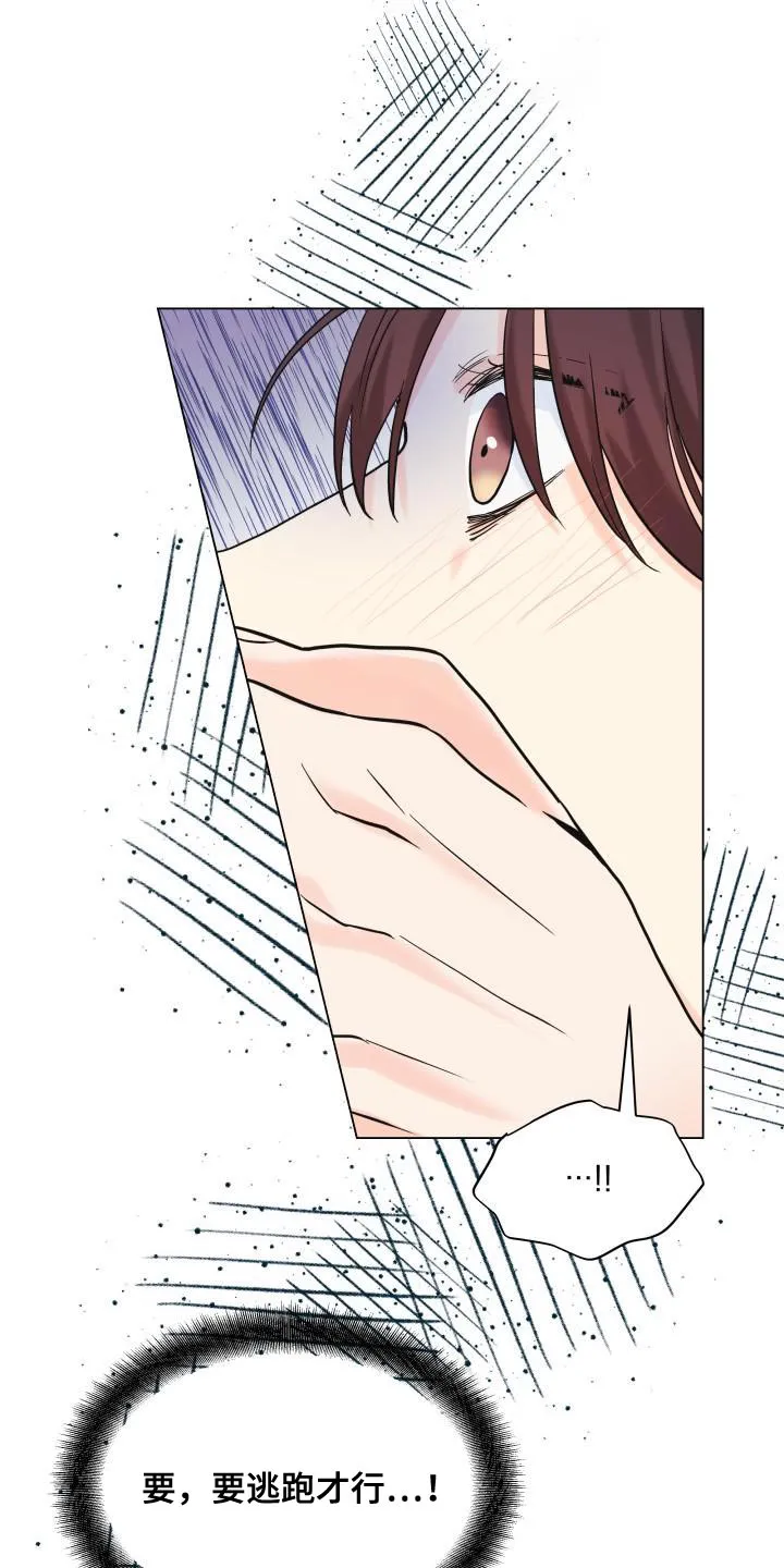 掌中蔷薇免费阅读漫画,第109章：【第二季】绑架11图