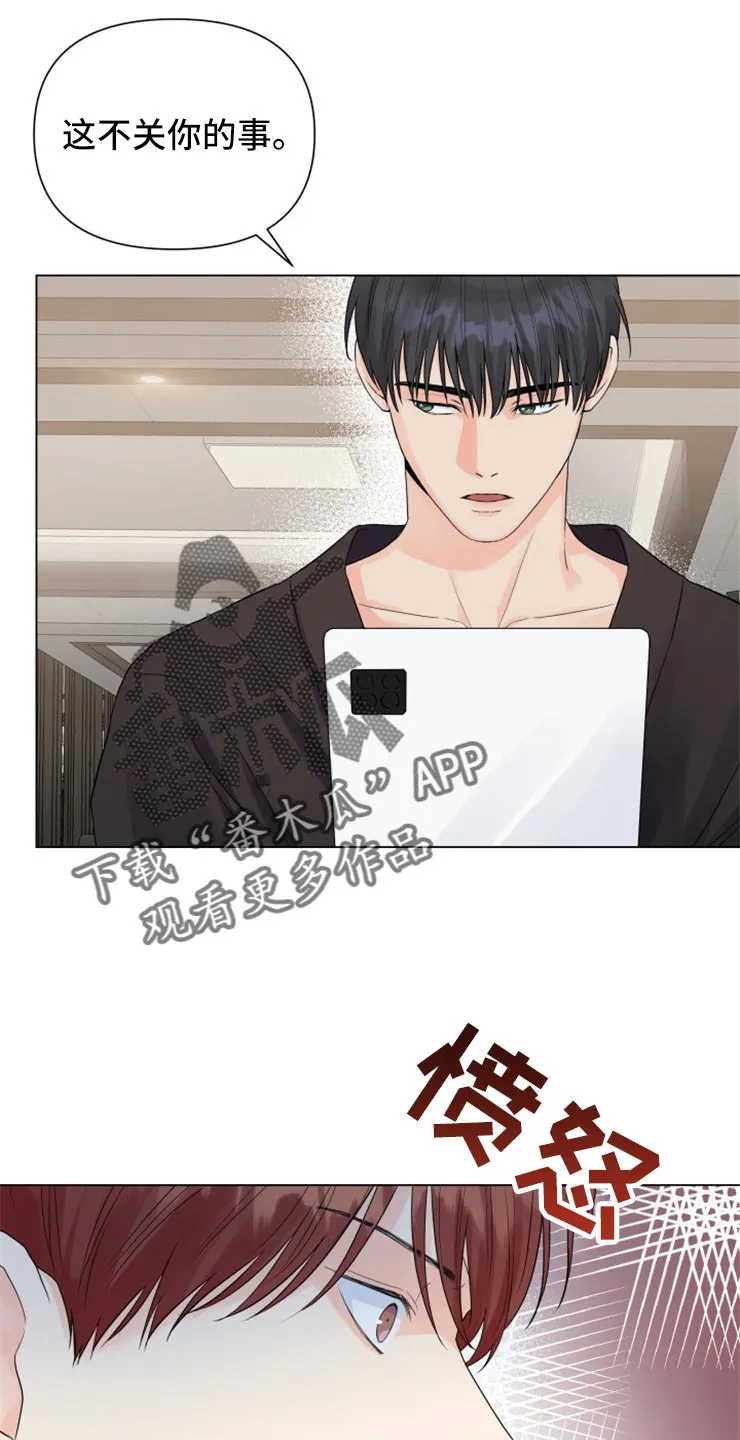 掌中玫瑰漫画漫画,第51章：太碍眼了15图