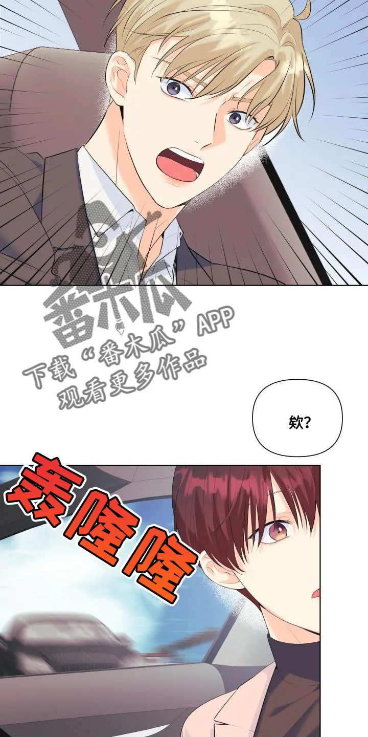 掌中玫瑰漫画漫画,第124章：【第二季】车祸4图