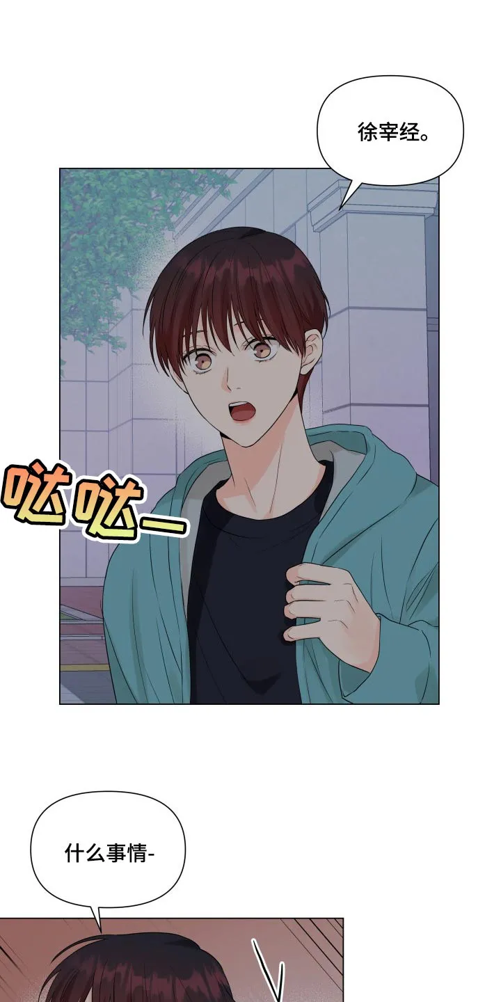 掌中玫瑰漫画漫画,第43章：拼命14图