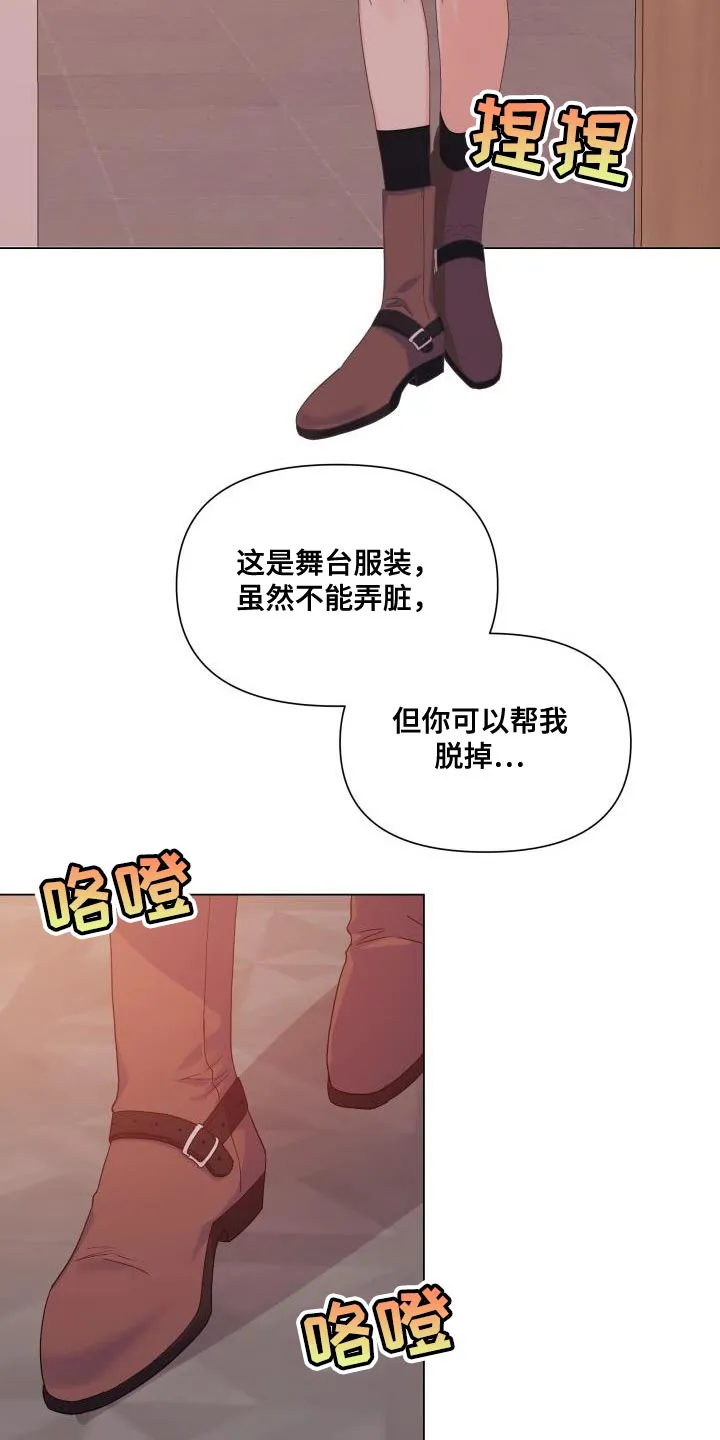 掌中玫瑰漫画漫画,第94章：【第二季】想到一块去了15图
