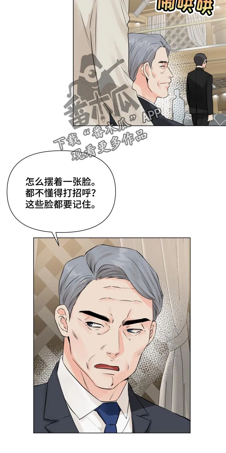 掌中玫瑰全文免费阅读无弹窗漫画,第41章：拖后腿4图