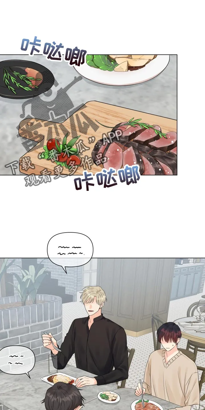 掌中玫瑰全文免费阅读无弹窗漫画,第56章：要躲开1图