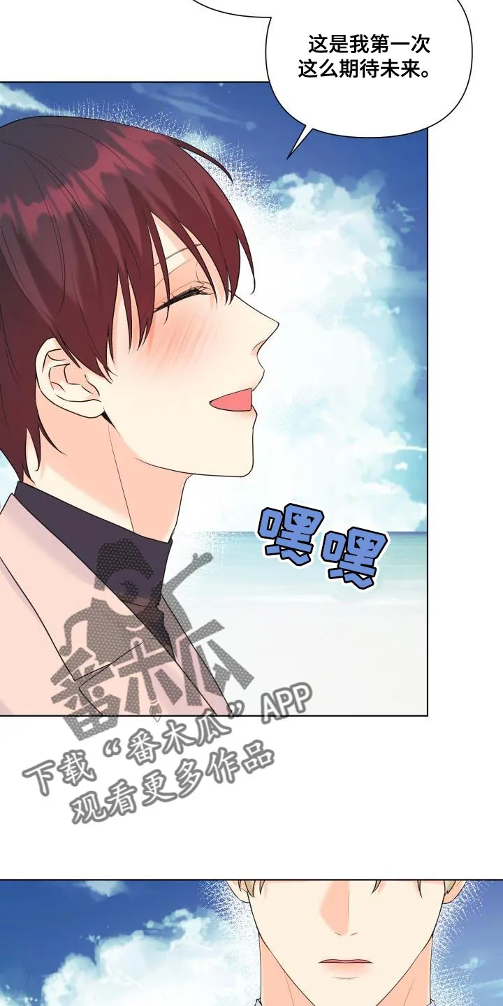 掌中玫瑰漫画漫画,第123章：【第二季】要一起走吗？30图