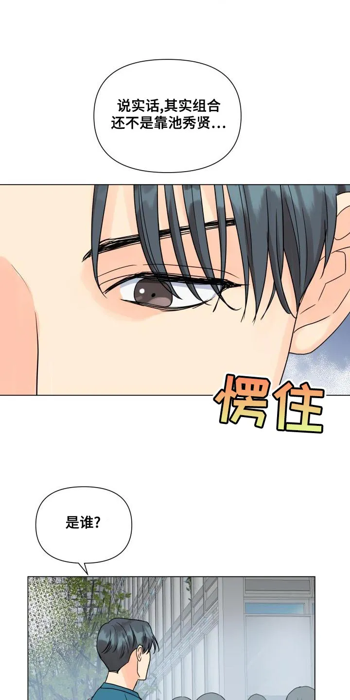 掌中玫瑰漫画漫画,第77章：负重前行6图