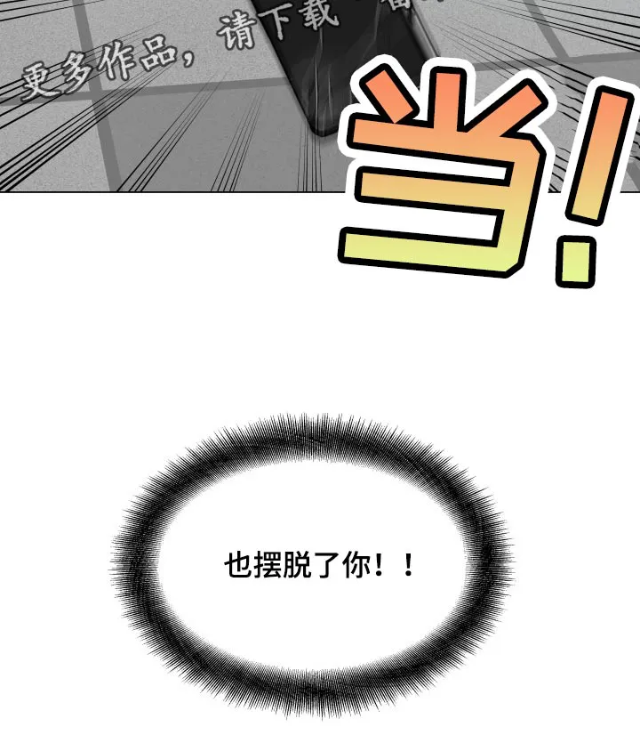 掌中玫瑰漫画漫画,第67章：摆脱23图