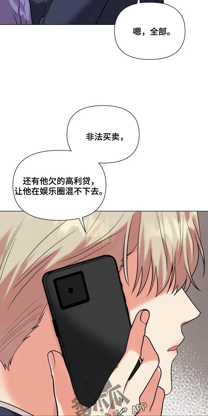 掌中玫瑰漫画完整版漫画,第107章：【第二季】为什么那么做15图