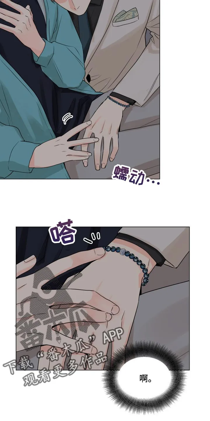 掌中玫瑰漫画漫画,第43章：拼命20图