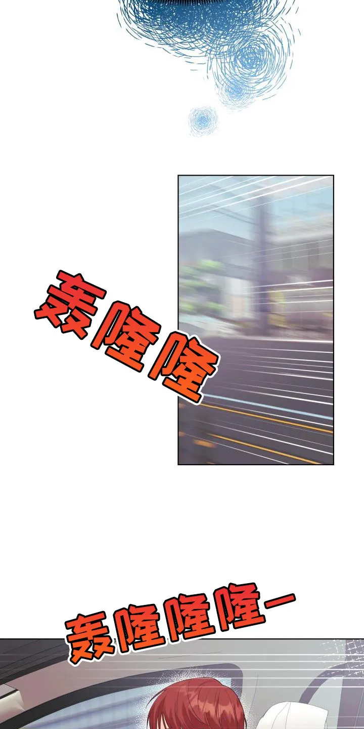 掌中玫瑰漫画漫画,第123章：【第二季】要一起走吗？7图