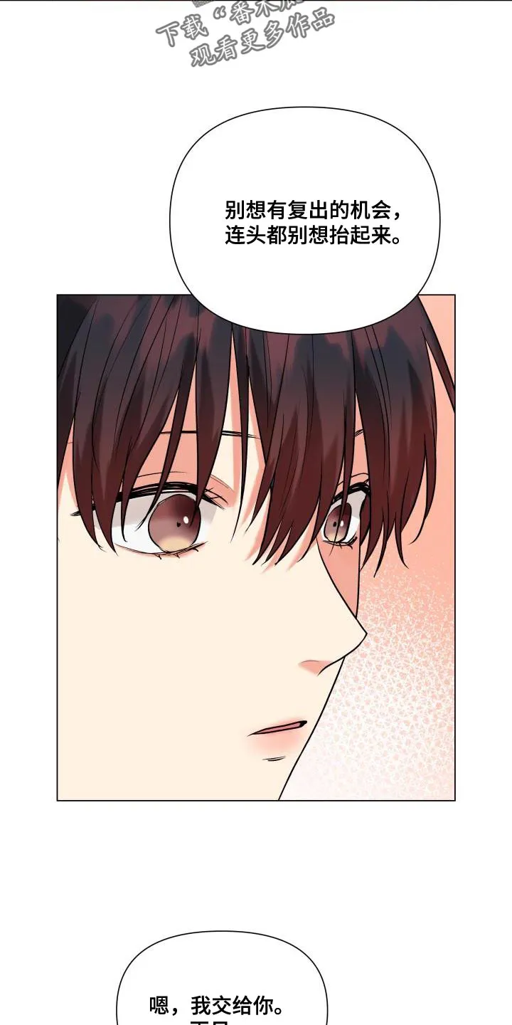 掌中玫瑰漫画完整版漫画,第107章：【第二季】为什么那么做16图