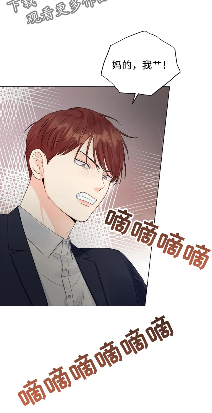 掌中玫瑰漫画漫画,第51章：太碍眼了18图